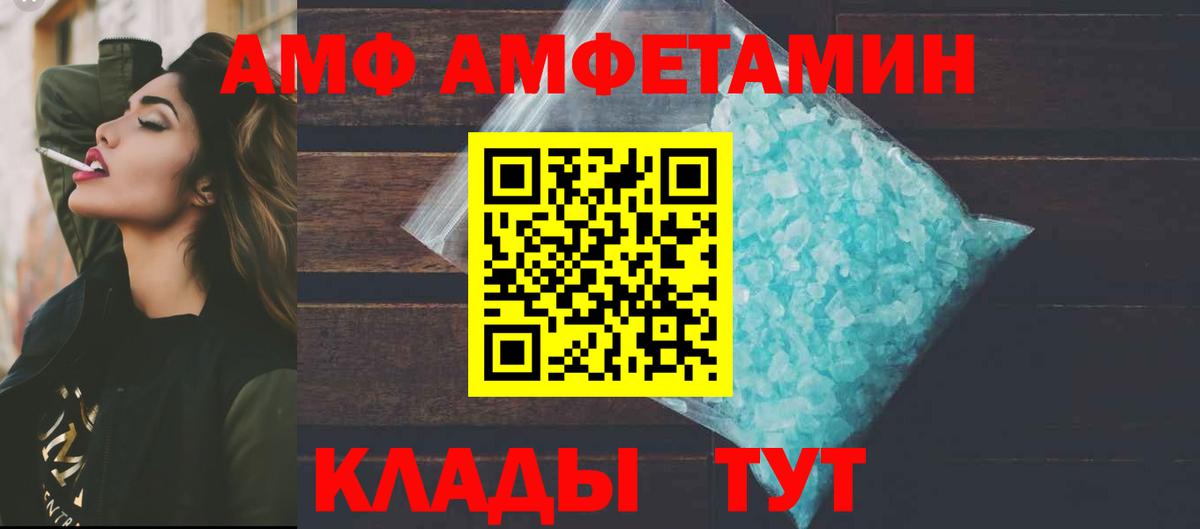 АМФ  Вход с VPN  Амфетамин  Амфетамин VHQ  мориарти наркотические препараты  Ивантеевка 