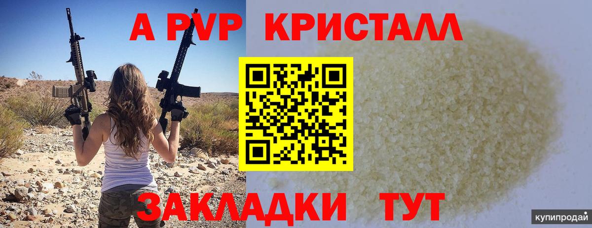 APVP мука Ивантеевка