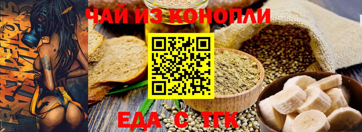Ивантеевка  Печенье с ТГК марихуана  Вход с VPN 