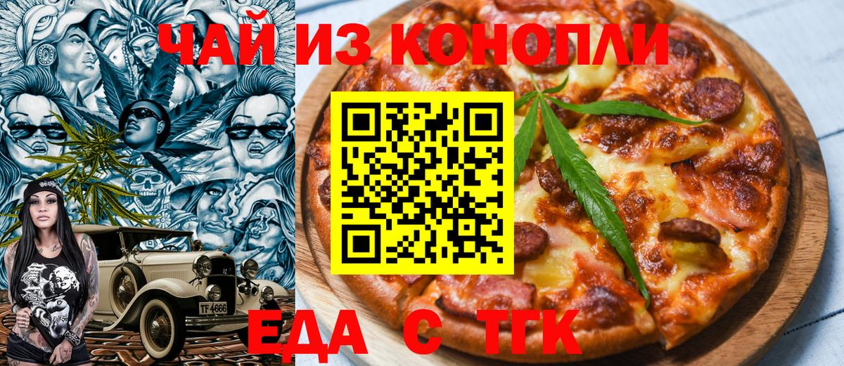 Cannafood конопля Ивантеевка