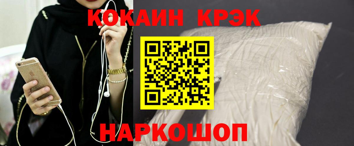 Кокаин 98% Ивантеевка