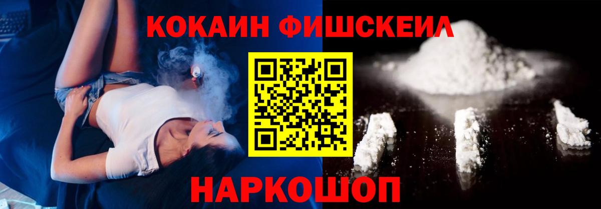 Ивантеевка  Кокаин 97%  Вход с VPN 
