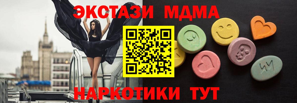 Экстази  ЭКСТАЗИ таблы  закладки  Вход с VPN  ЭКСТАЗИ mix  Ивантеевка 