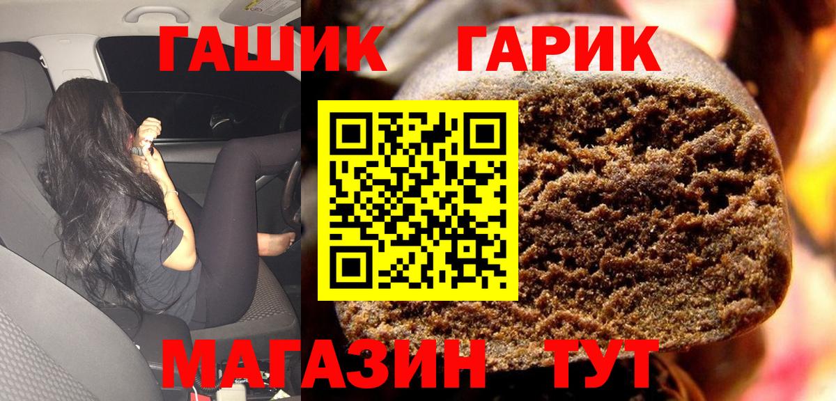 Гашиш Изолятор Ивантеевка
