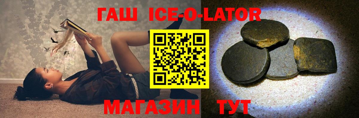 ГАШ  ГАШИШ Cannabis  ГАШ 40% ТГК  Вход с VPN  Ивантеевка 