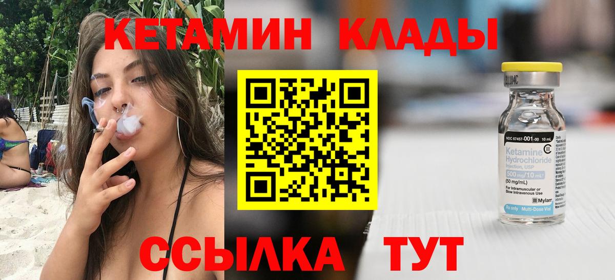 Кетамин ketamine  Вход с VPN  Ивантеевка  Кетамин ketamine 