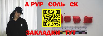 apvp Будённовск