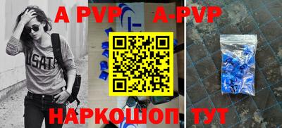 apvp Будённовск