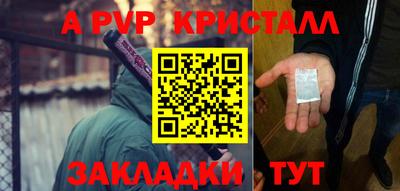 apvp Будённовск