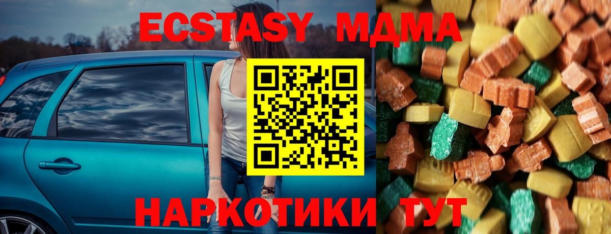 Ивантеевка  MDMA Molly  Вход с VPN  МДМА Molly 
