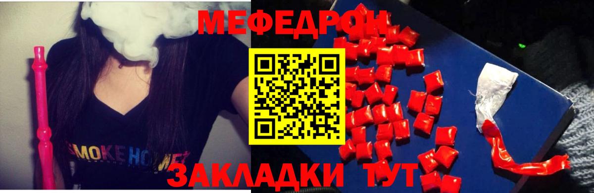 Меф мяу мяу кристаллы Ивантеевка