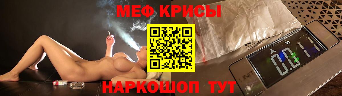 Меф  Меф mephedrone  Меф  Меф мука  Вход с VPN  Ивантеевка 