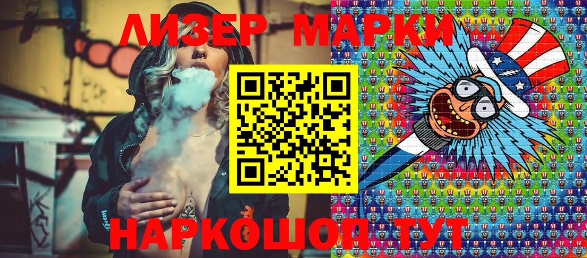 Ивантеевка  Марки NBOMe  Марки NBOMe 1,5мг  Вход с VPN  Марки NBOMe 1,5мг 