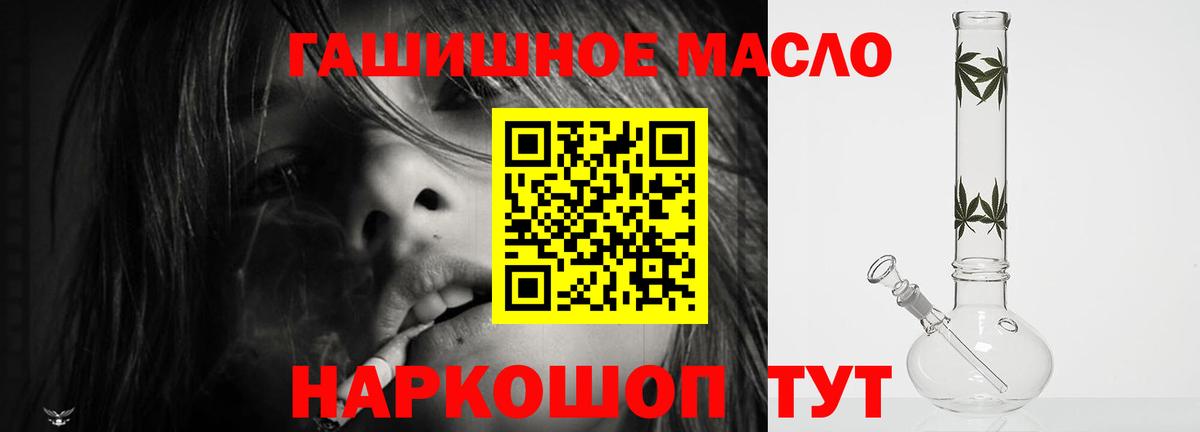 ТГК жижа Ивантеевка