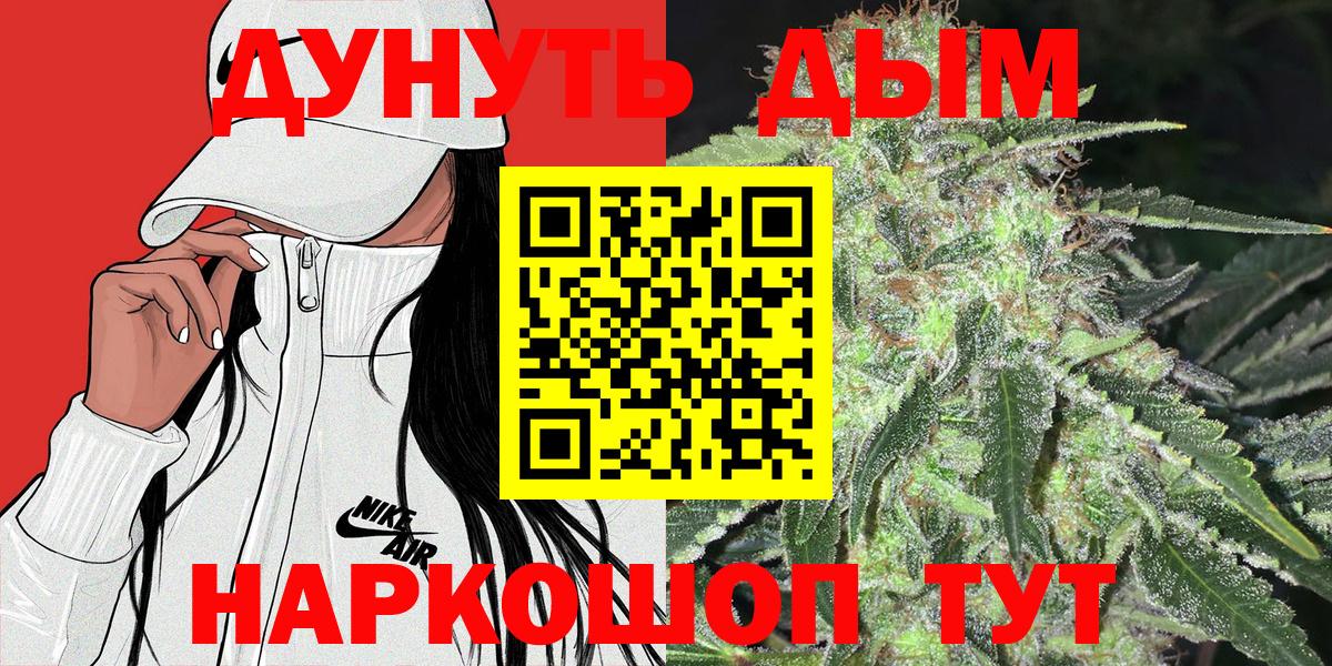 Бошки Шишки Bruce Banner  Марихуана Ganja  Вход с VPN  Шишки марихуана Ganja  Ивантеевка 